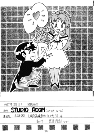 Impression 2 - Page 73