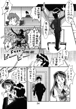Impression 2 - Page 33
