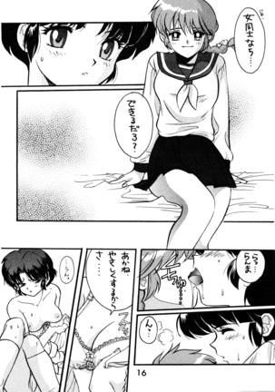 Impression 2 - Page 15