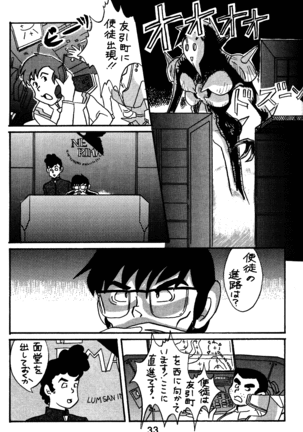 Impression 2 - Page 32