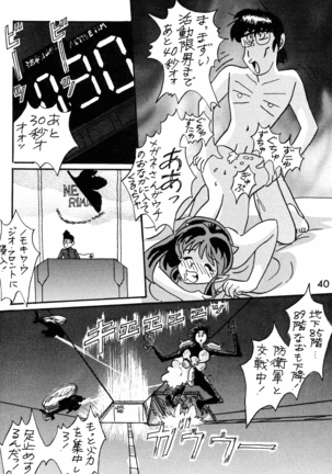 Impression 2 - Page 39