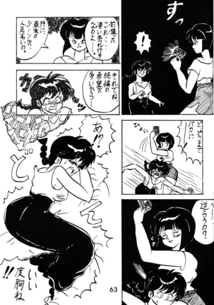 Impression 2 - Page 62
