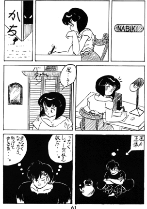 Impression 2 - Page 60