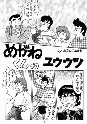 Impression 2 - Page 30