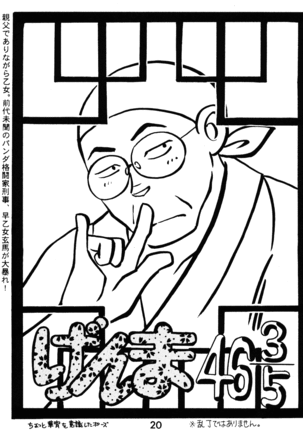 Impression 2 - Page 19