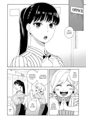 Ame ni Nurenishi Hanabira no. - Page 3