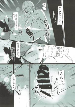 Dosukebe Survival! Soushuuhen - Page 42