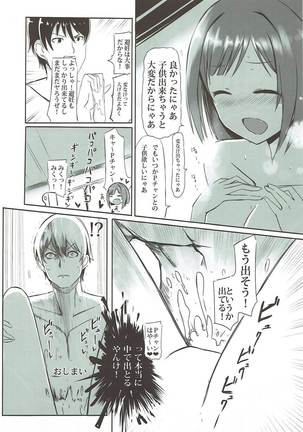 Dosukebe Survival! Soushuuhen - Page 19