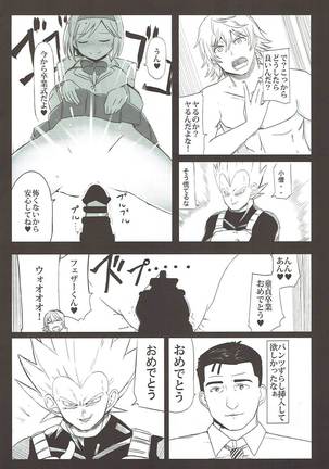 Dosukebe Survival! Soushuuhen Page #67
