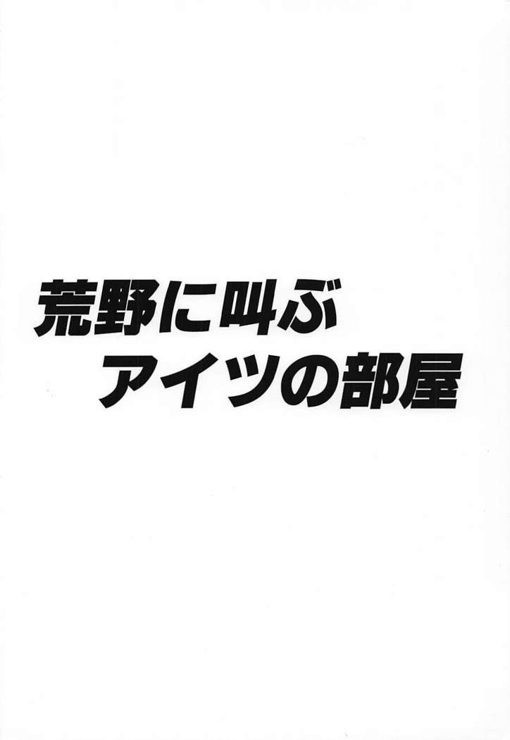 Mei-chan wa Taikan Kyohou Shugi