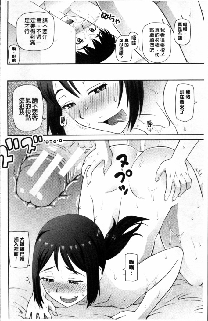 Shokugyou Ganki