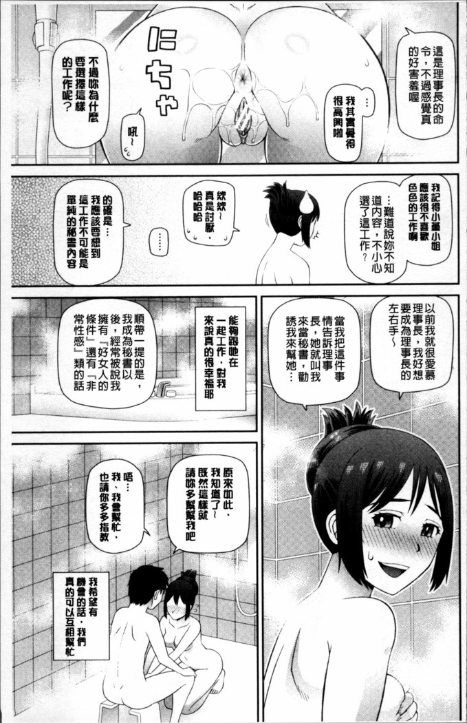 Shokugyou Ganki