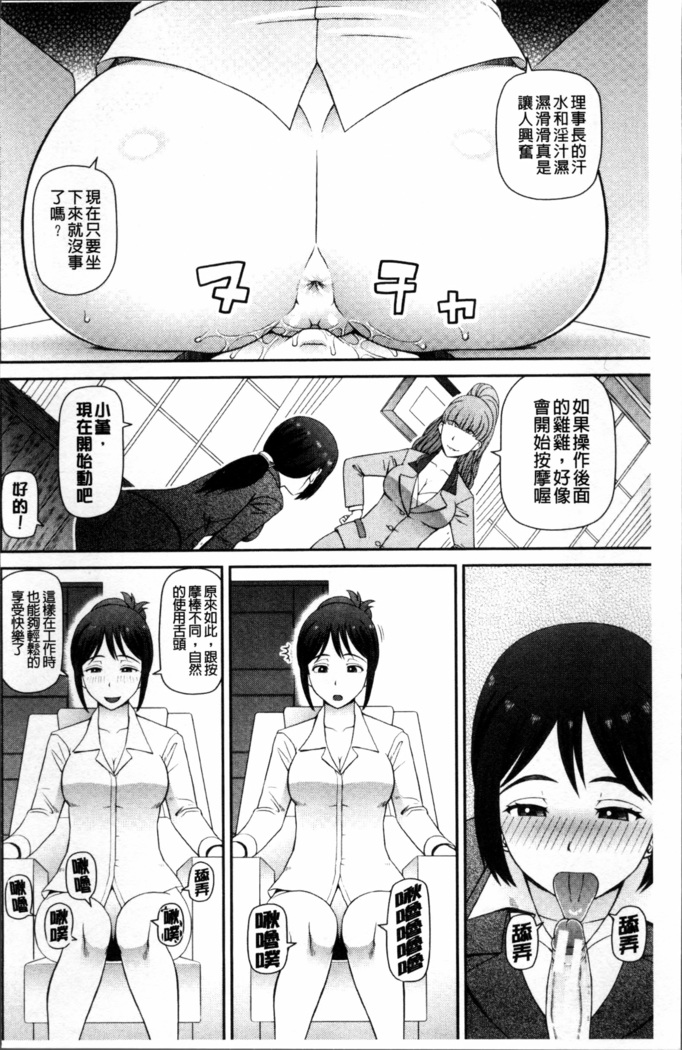 Shokugyou Ganki