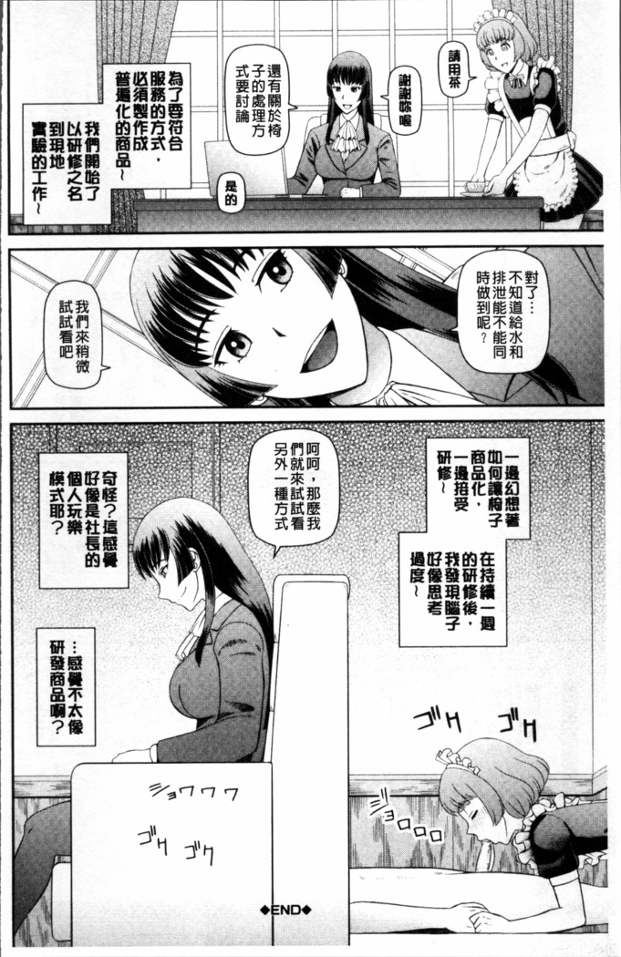 Shokugyou Ganki