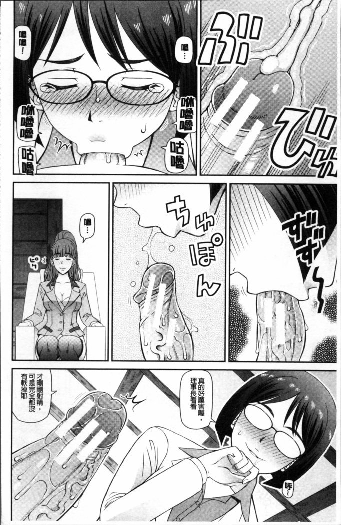 Shokugyou Ganki