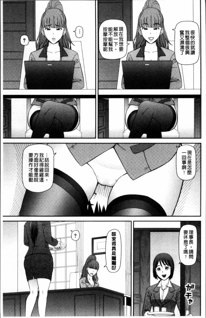 Shokugyou Ganki