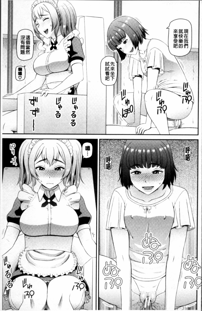 Shokugyou Ganki
