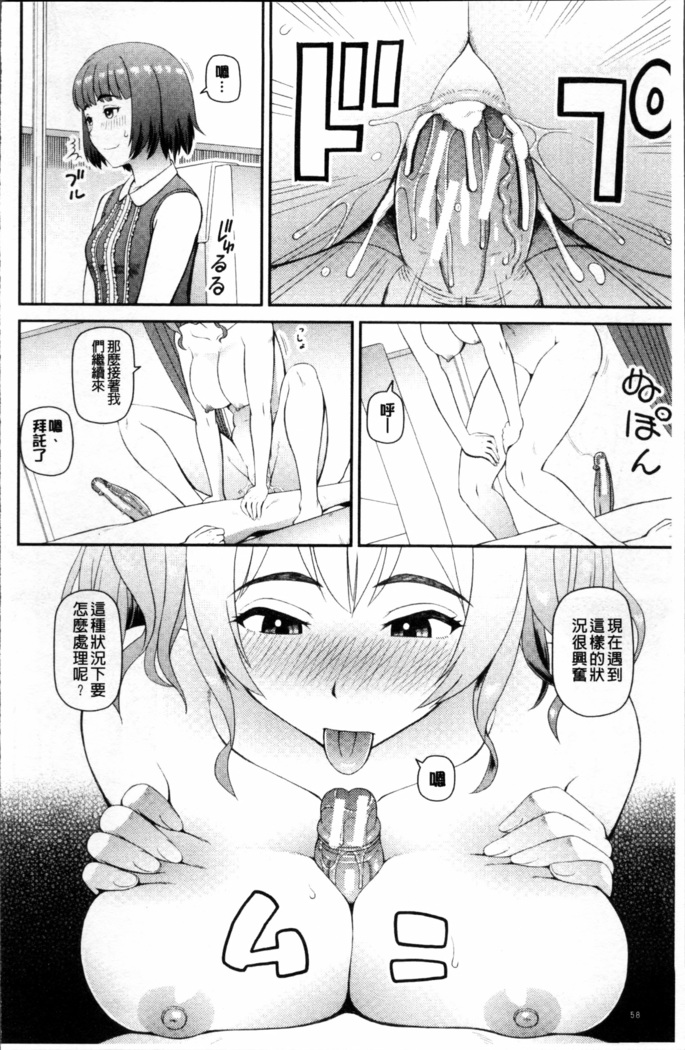 Shokugyou Ganki