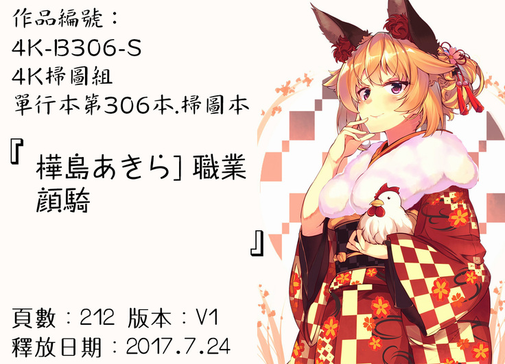 Shokugyou Ganki
