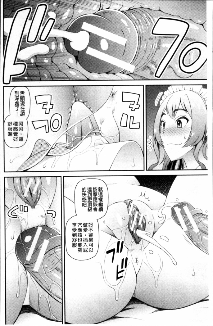 Shokugyou Ganki