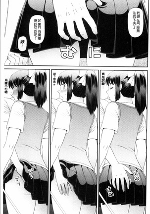 Shokugyou Ganki Page #168