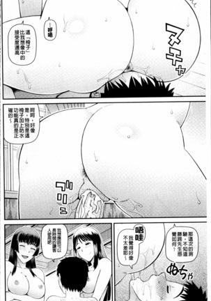 Shokugyou Ganki Page #41