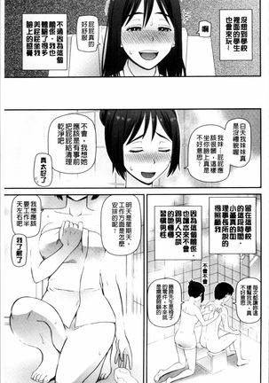 Shokugyou Ganki Page #110