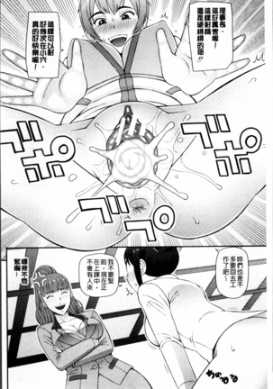 Shokugyou Ganki Page #105