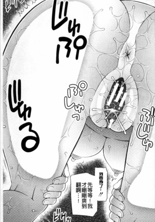 Shokugyou Ganki Page #120