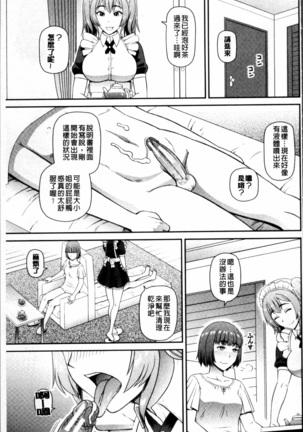 Shokugyou Ganki Page #48