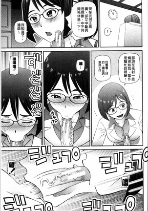 Shokugyou Ganki Page #92