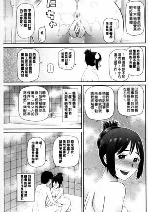 Shokugyou Ganki Page #112
