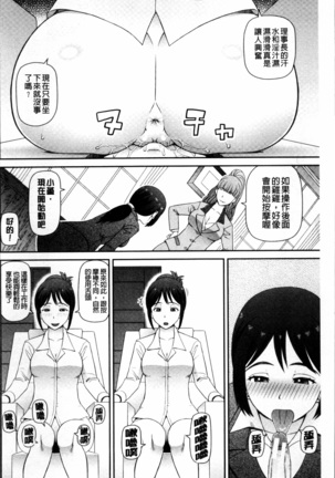 Shokugyou Ganki Page #101