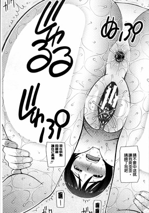 Shokugyou Ganki Page #122