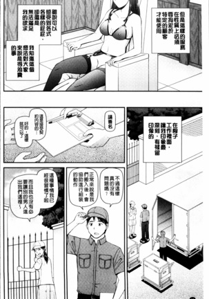 Shokugyou Ganki Page #77