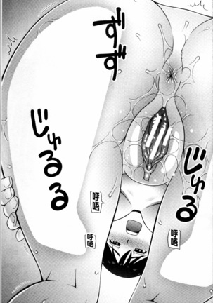 Shokugyou Ganki Page #118