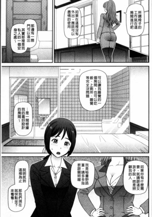 Shokugyou Ganki Page #80