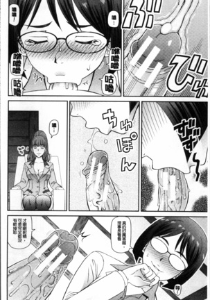 Shokugyou Ganki Page #93