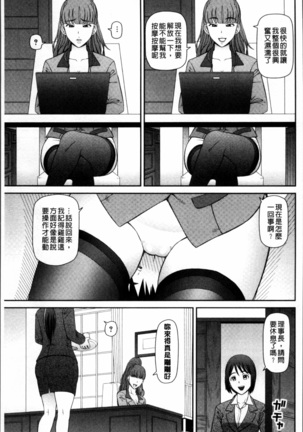 Shokugyou Ganki Page #88