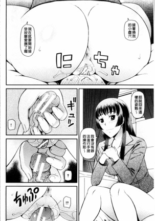 Shokugyou Ganki Page #21
