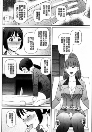 Shokugyou Ganki Page #97