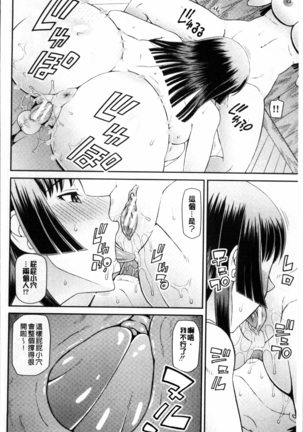 Shokugyou Ganki Page #33
