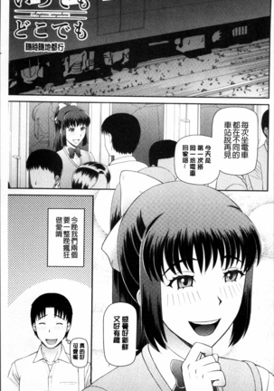 Shokugyou Ganki Page #166