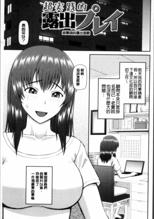 Shokugyou Ganki Page #136