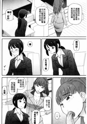 Shokugyou Ganki Page #81