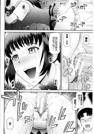 Shokugyou Ganki Page #179