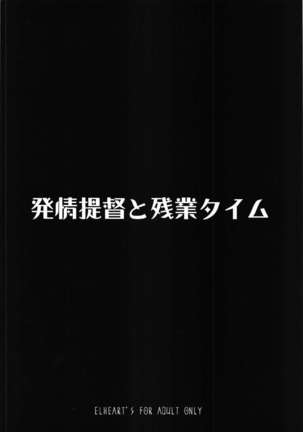 Hatsujou Teitoku to Zangyou Time Page #27