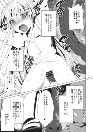 Touhou Koushokuen Page #24