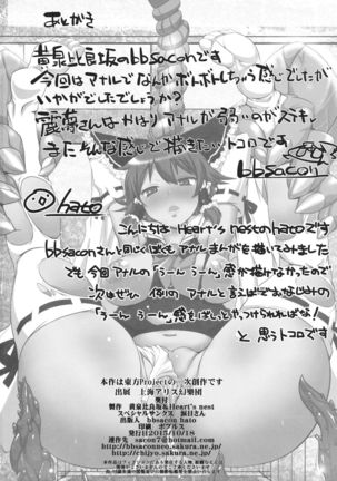 Touhou Koushokuen Page #33