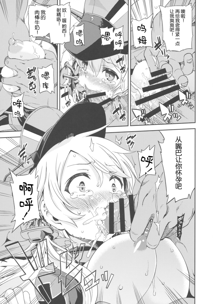 PrinZwei Drei!